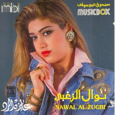 A'Iza Al-Ra'd's cover