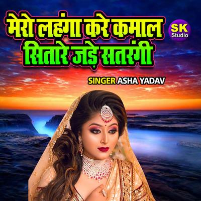 Asha Yadav's cover