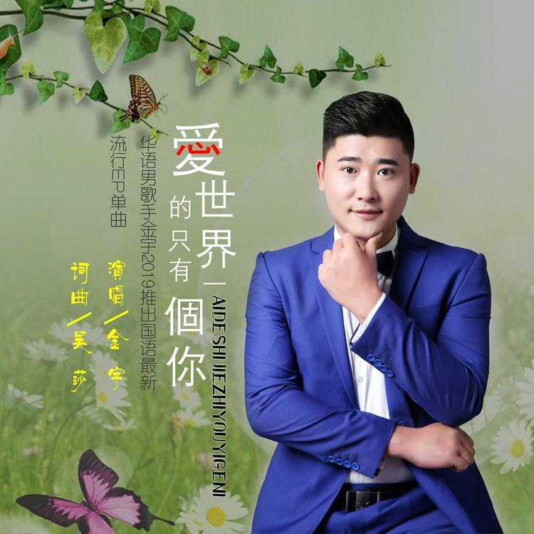 金宇's avatar image