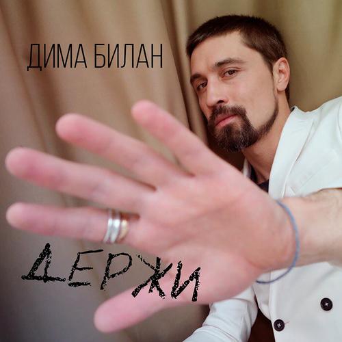 Музыка русский's cover