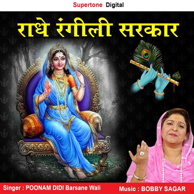 Poonam Didi Barsane Wale's avatar image