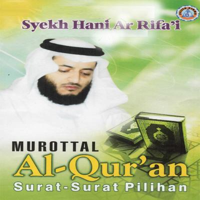 Surat Al Mulk By Syeikh Hani Ar Rifa'i's cover