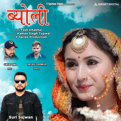 Suri Sajwan's cover