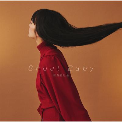Shout Baby By Ryokuoushoku Shakai's cover
