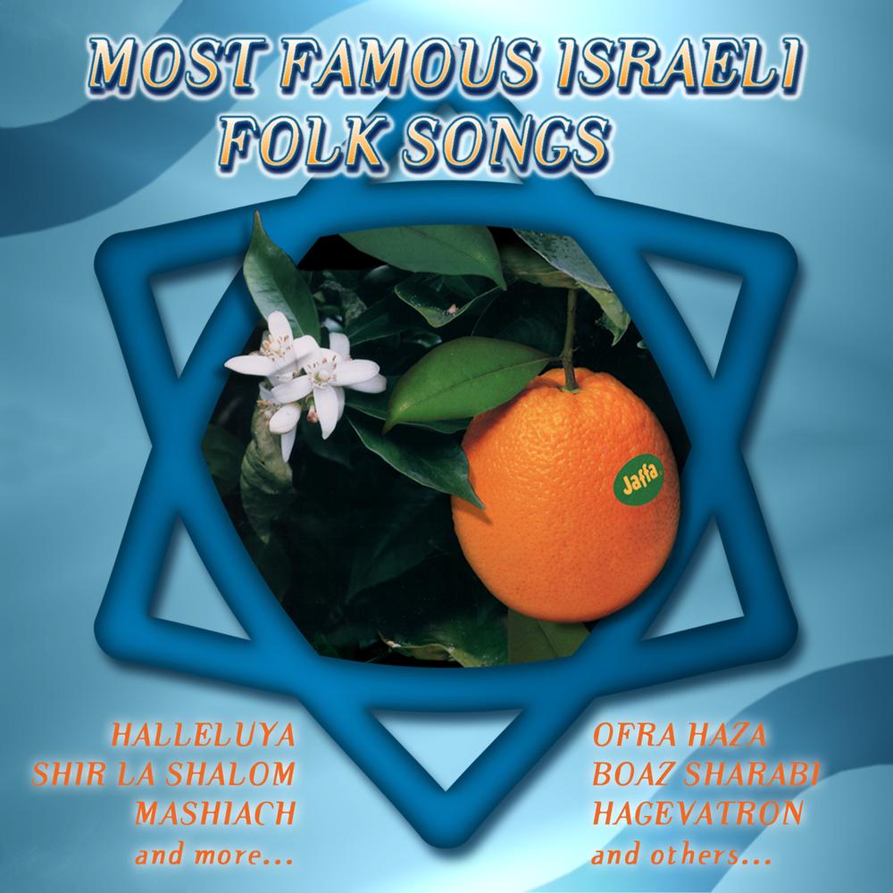 Shir - Israeli Songs -  Music