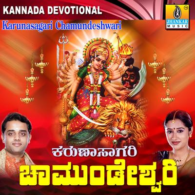 Karunasagari Chamundeshwari's cover