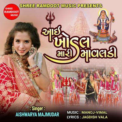 Aai Khodal Mari Mavaladi (Best Collection of New Navratri Song) By Aishwarya Majmudar's cover