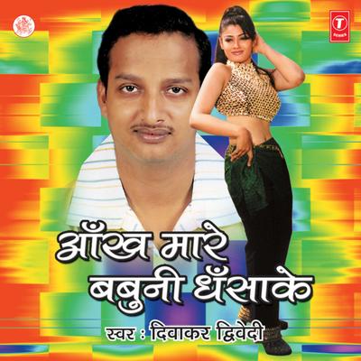 Diwakar Dwivedi's cover