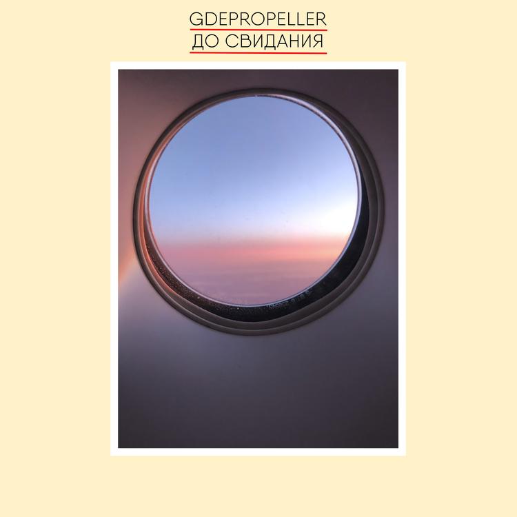 GDEPROPELLER's avatar image