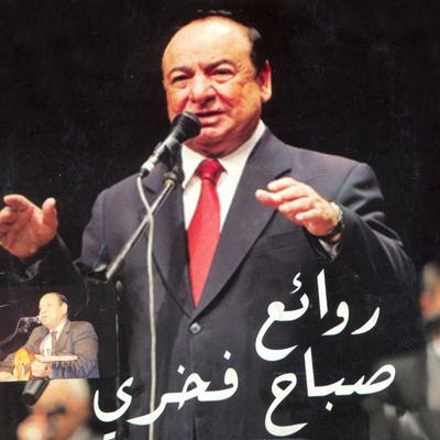 Sabah Fakhri's cover