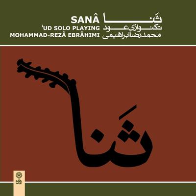 Mohammadreza Ebrahimi's cover