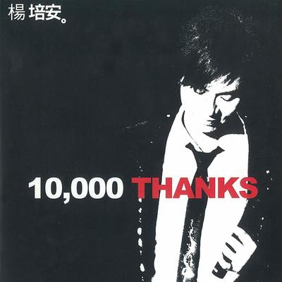 10, 000 Thanks... (現場版及其他)'s cover