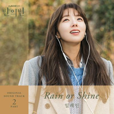 Rain or Shine By Elaine's cover