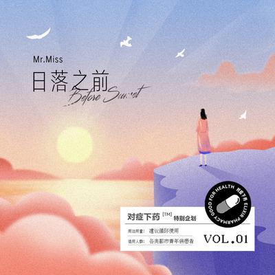 Mr. Miss's cover