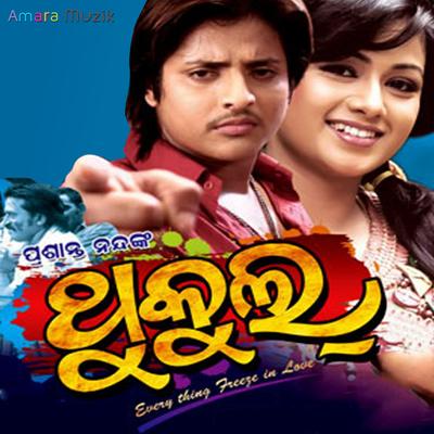 Thookol (Original Motion Picture Soundtrack)'s cover