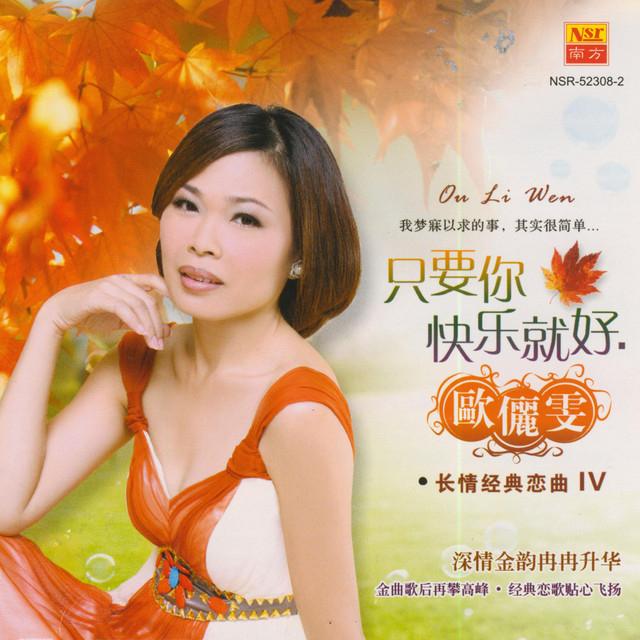 Ou Li Wen's avatar image