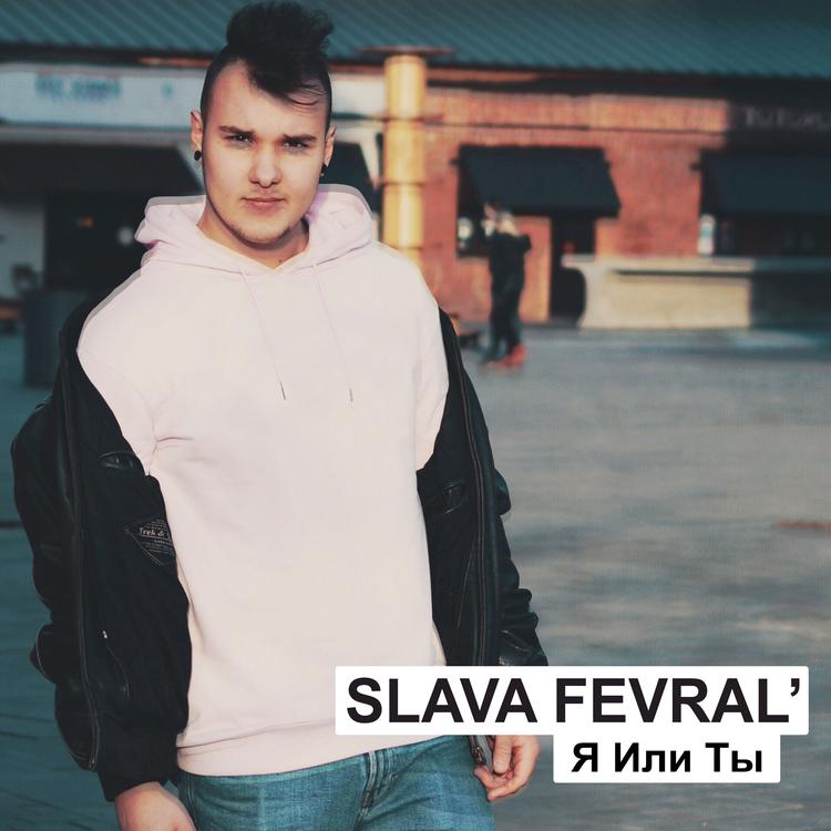 SLAVA FEVRAL''s avatar image