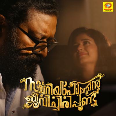 Zakariyapothan Jeevichiruppundu (Original Motion Picture Soundtrack)'s cover