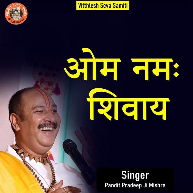 Pandit Pradeep Ji Mishra's avatar image