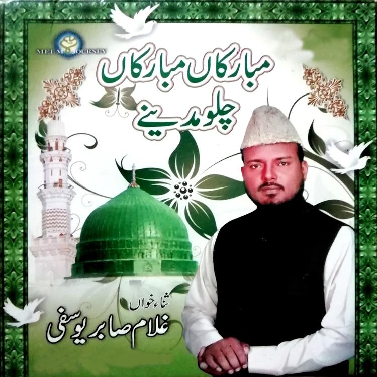 Ghulam Sabir Yousfi's avatar image