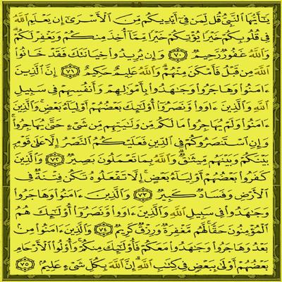 Surat Al-Anfal, At Tawbah's cover