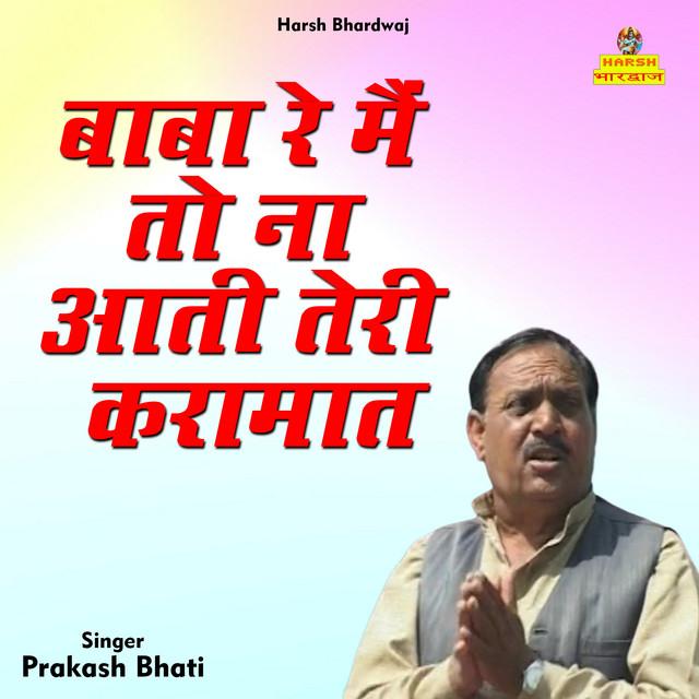 Prakash Bhati's avatar image