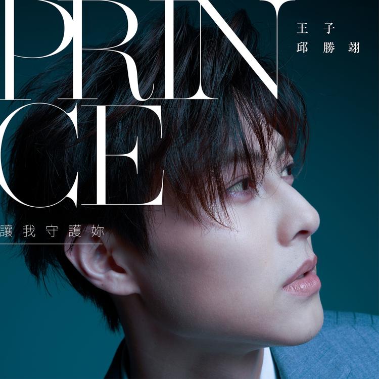 Prince Chiu's avatar image