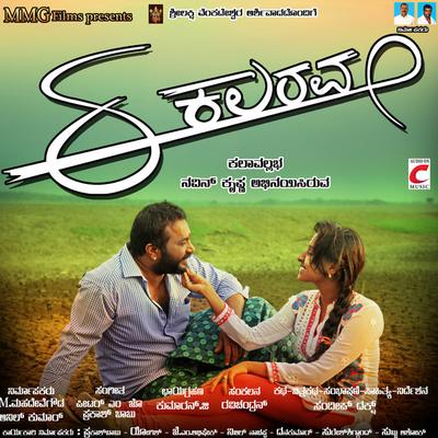 Prakash Babu's cover