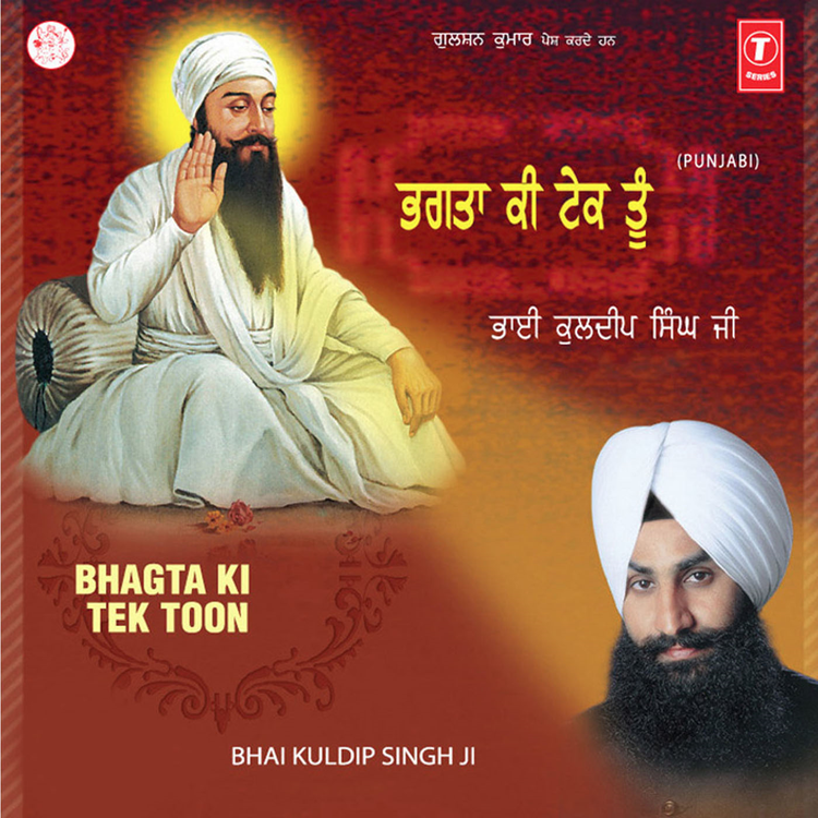 Bhai Kuldeep Singh Ji's avatar image