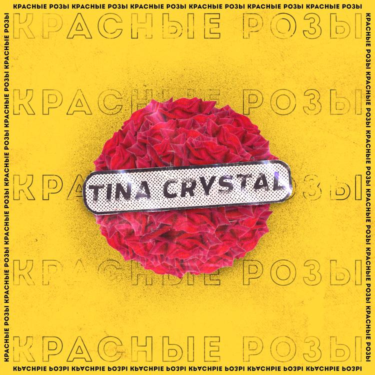 Tina Crystal's avatar image