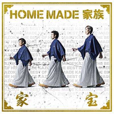 Thank You!! By Home Made Kazoku's cover