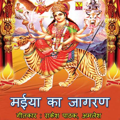 Rakesh Patahk's cover