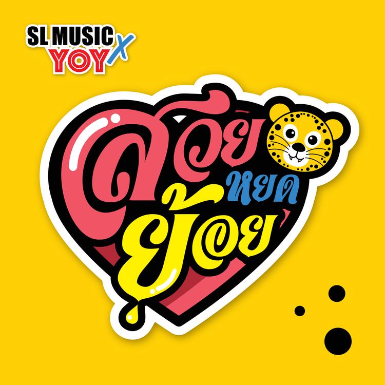 SL Music's avatar image