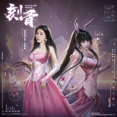 Diamond Zhang's cover