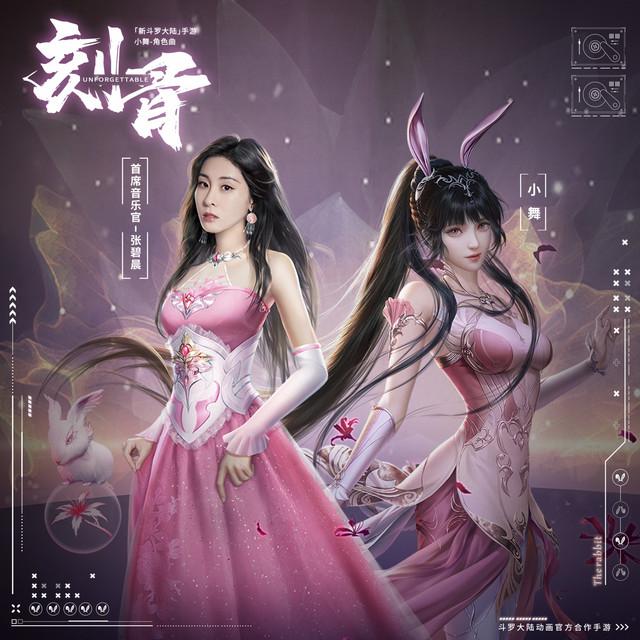 Diamond Zhang's avatar image