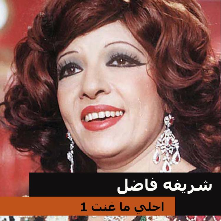 Sherifa Fadel's avatar image