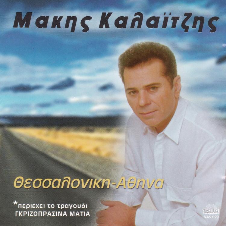 Makis Kalaitzis's avatar image