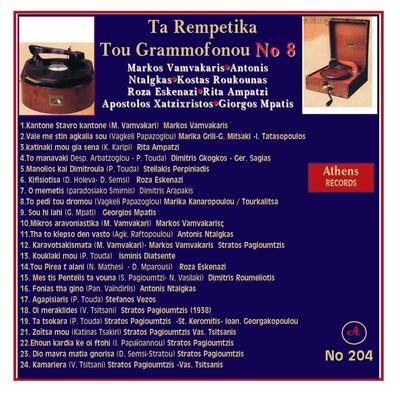 Ta Rempetika Tou Grammofonou No 8's cover