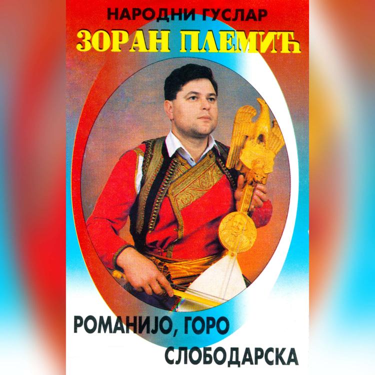 Zoran Plemic's avatar image