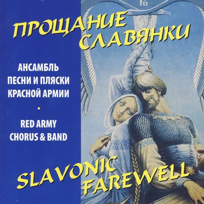 Slavonic Farewell's cover