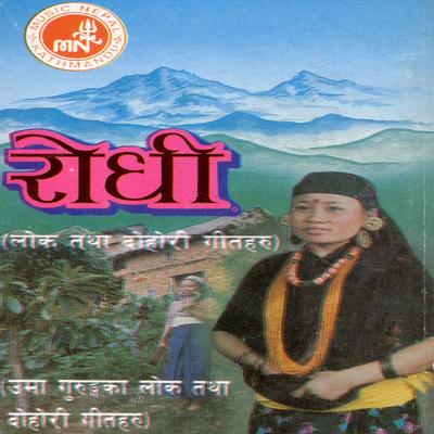 Uma Gurung's cover