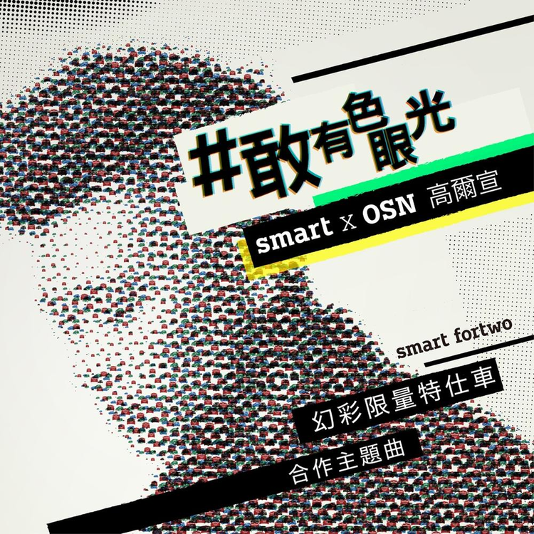 OSN Gao's avatar image