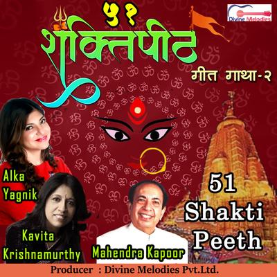 51 Shakti Peeth - Pt. 02's cover