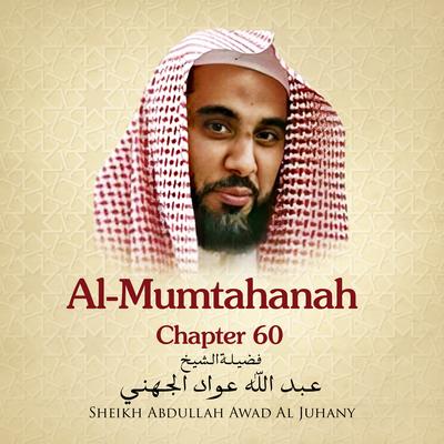 Surat Al-Mumtahanah, Chapter 60's cover