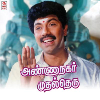 Chandrabose's cover