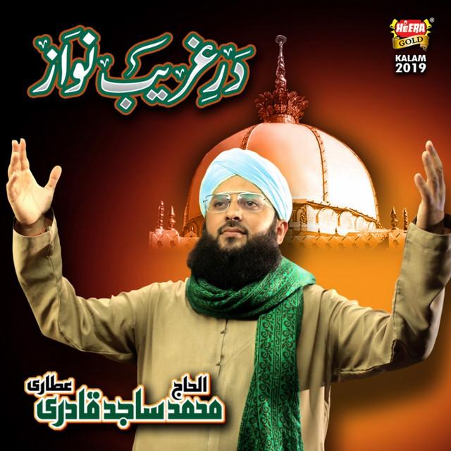 Muhammad Sajid Qadri's avatar image