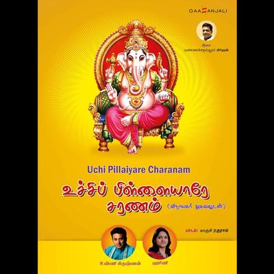 Uchi Pillaiyare Charanam's cover