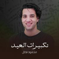 Mahmoud Fadl's avatar cover