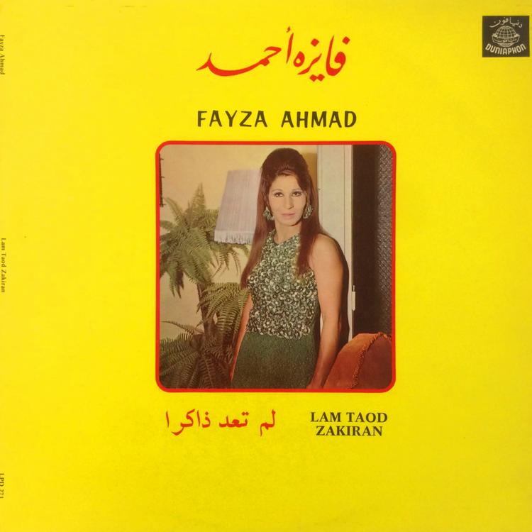 Fayza Ahmad's avatar image