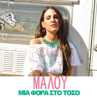 Mia Fora Sto Toso By Malu's cover